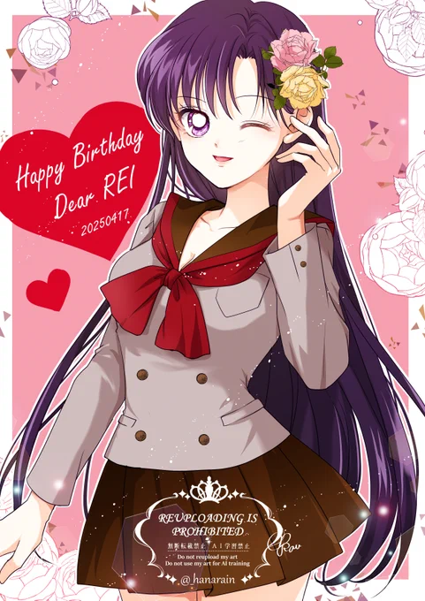 レイちゃんお誕生日おめでとうー! ギリギリ滑り込み過去絵でごめんなさい～