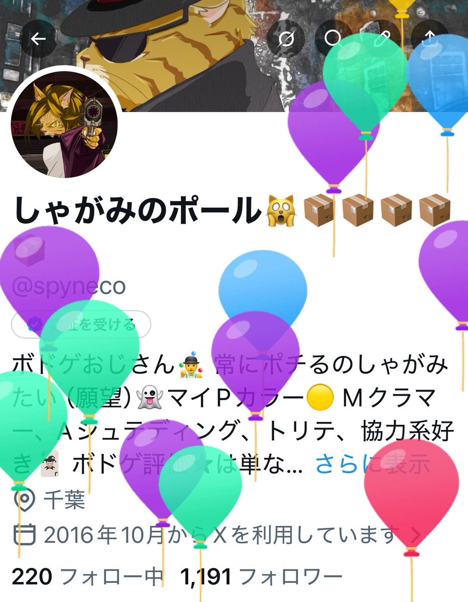 しゃがみのポール🙀📦📦📦📦📦 tweet media