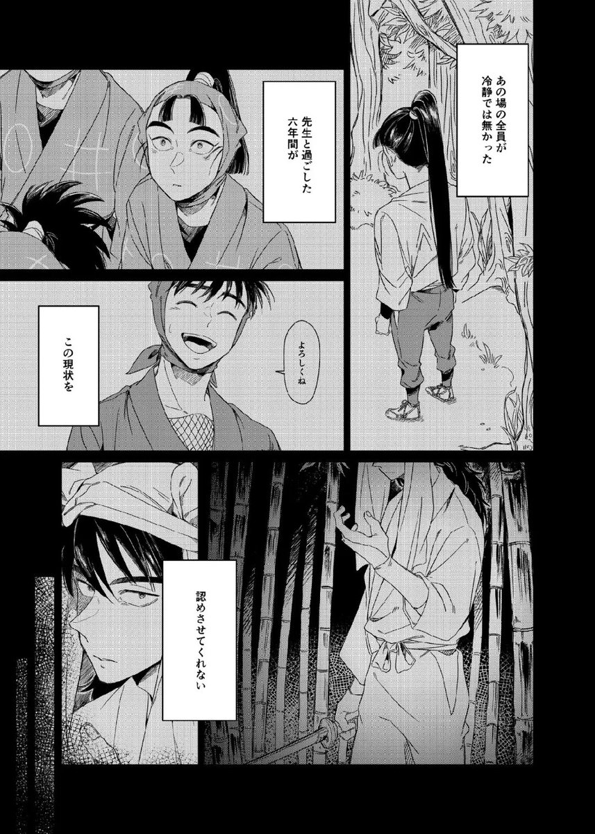 夜明凛音02/5/6.西1ケ17b tweet media