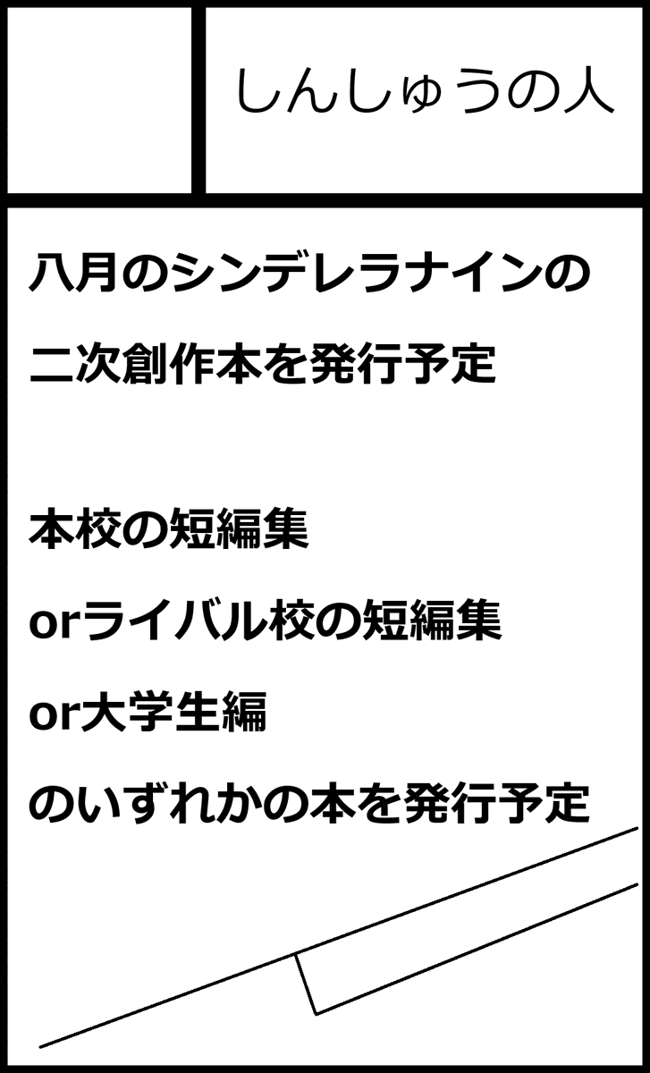 m01_saka39's tweet photo. おでかけライブin札幌162 ハチナイプチオンリー『甲子園はすぐそこ！』に参加します。
スペース「A34」で新刊、コミケで発行した既刊も用意する予定です。 https://t.co/O5HRpeFTiz