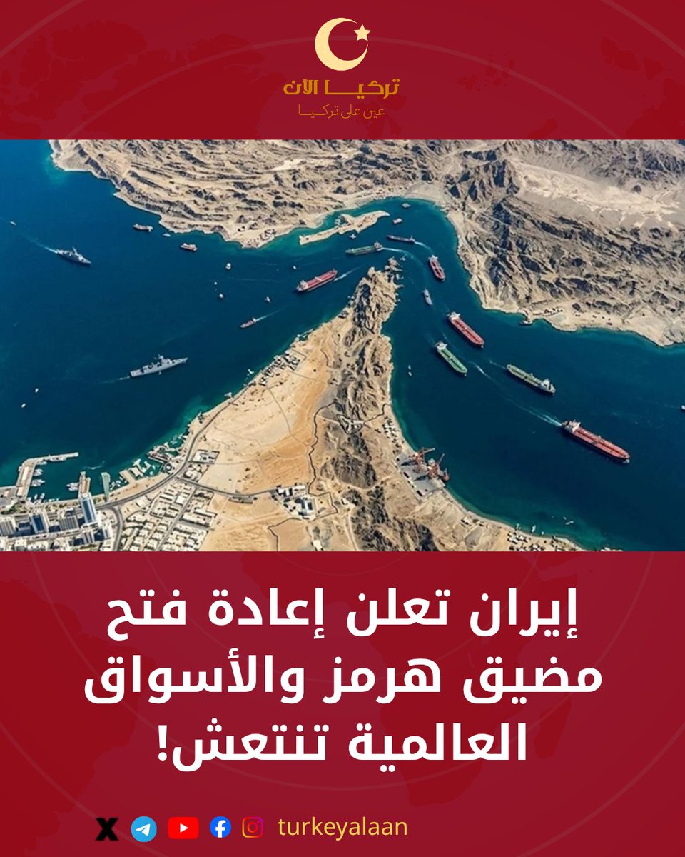 تركيا الآن tweet media