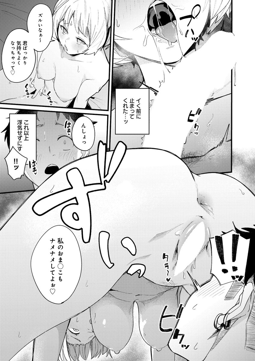 へべれけアバンチュール(りーあんく)｜無料エロ漫画試し読み