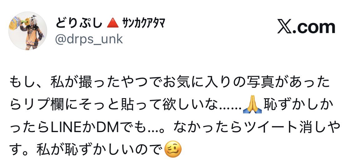 どりぷし🔺ｻﾝｶｸｱﾀﾏ tweet media
