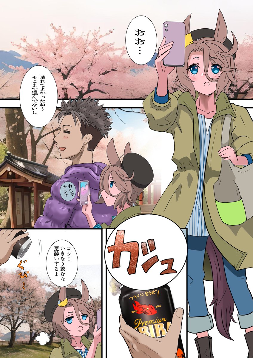 草原ふつか tweet media