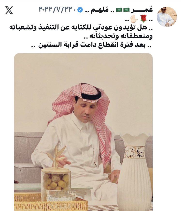 عُمــــر 🇸🇦🇸🇦 .. مُلهـم .. tweet media