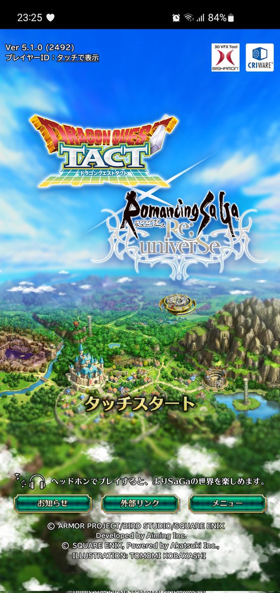 うおおお！！！まさかロマサガとドラクエがコラボするとは！！(　・`ω・´)