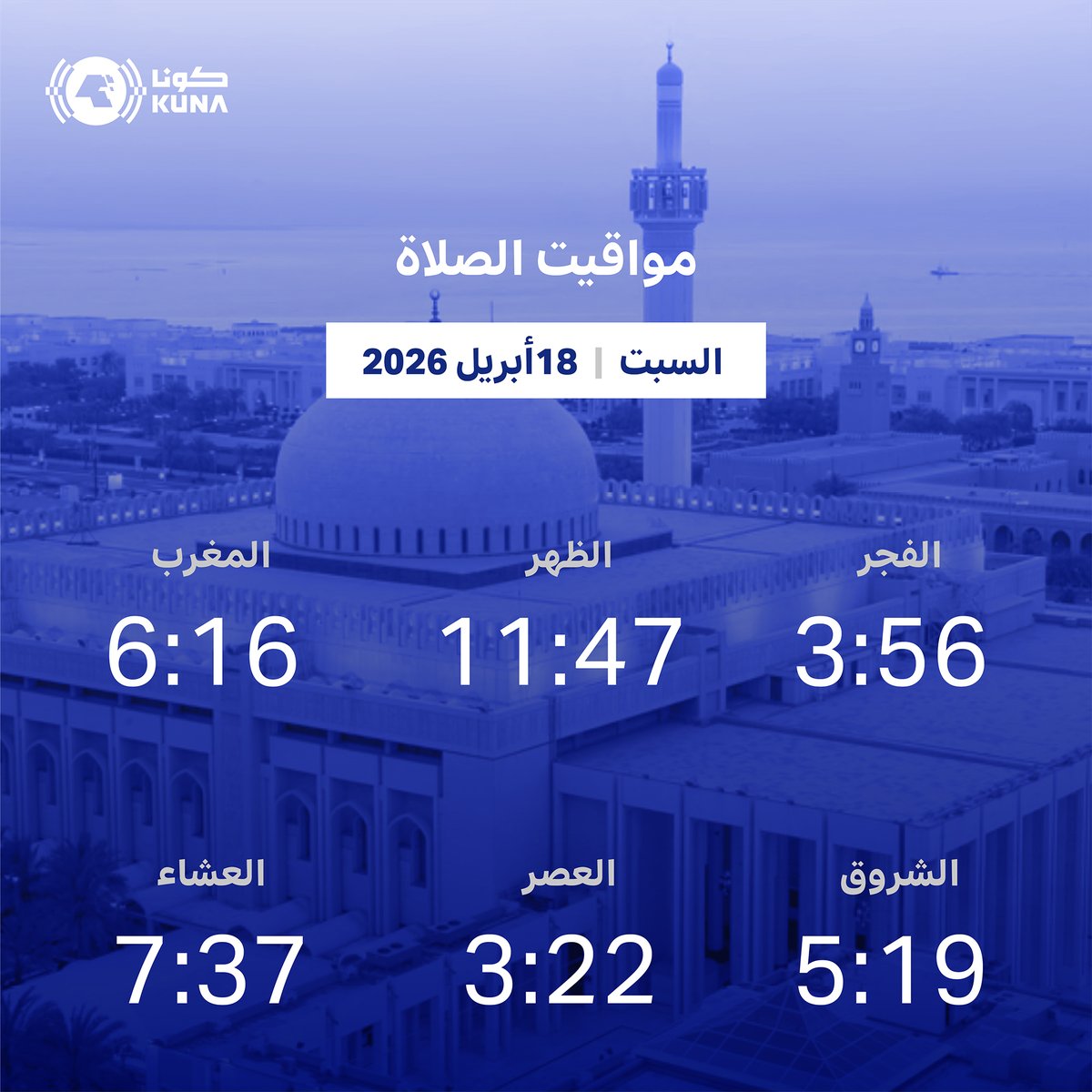 كونا KUNA tweet media