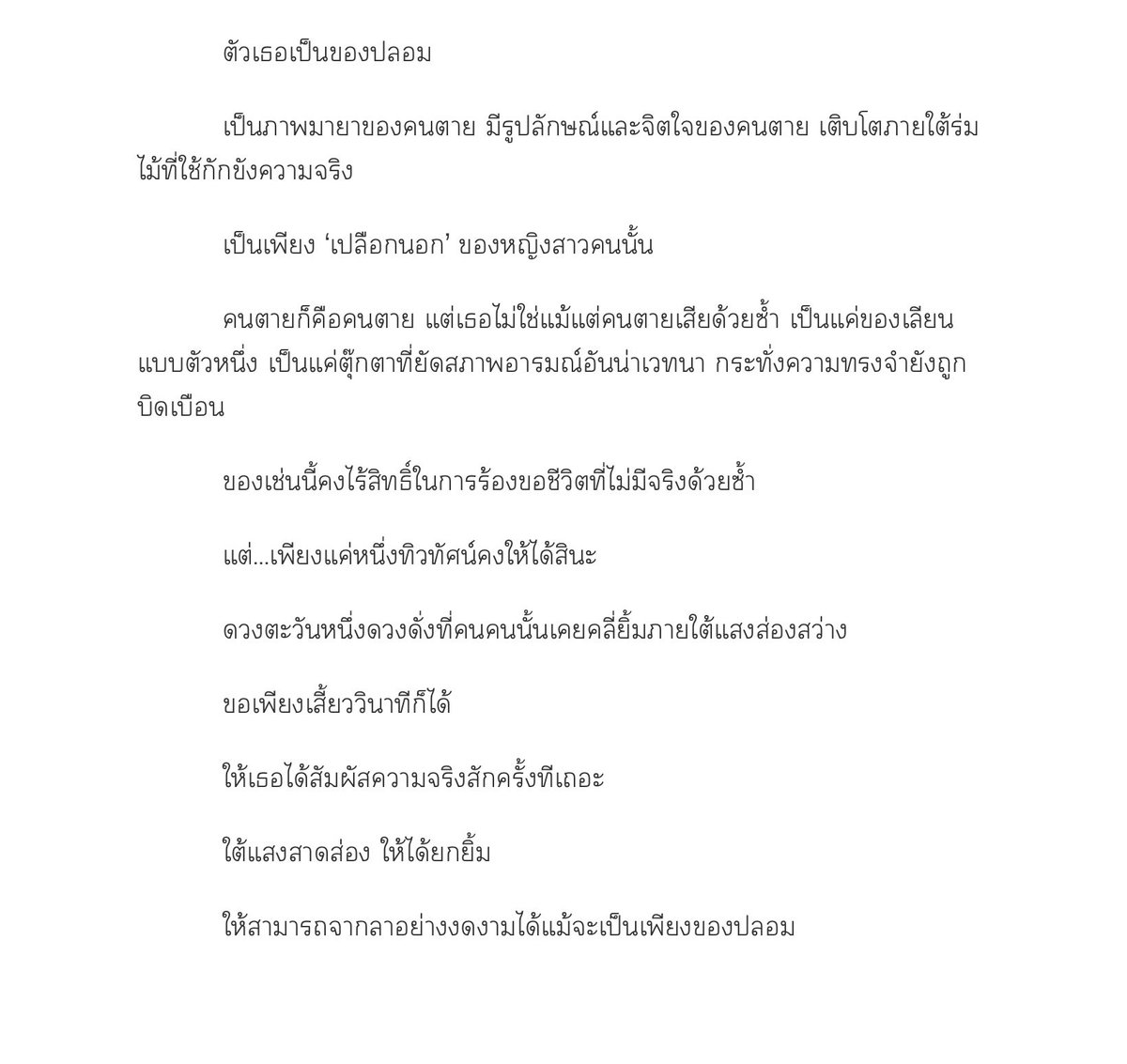 muple (ขาดฮารุมิกิ…มาก) tweet media
