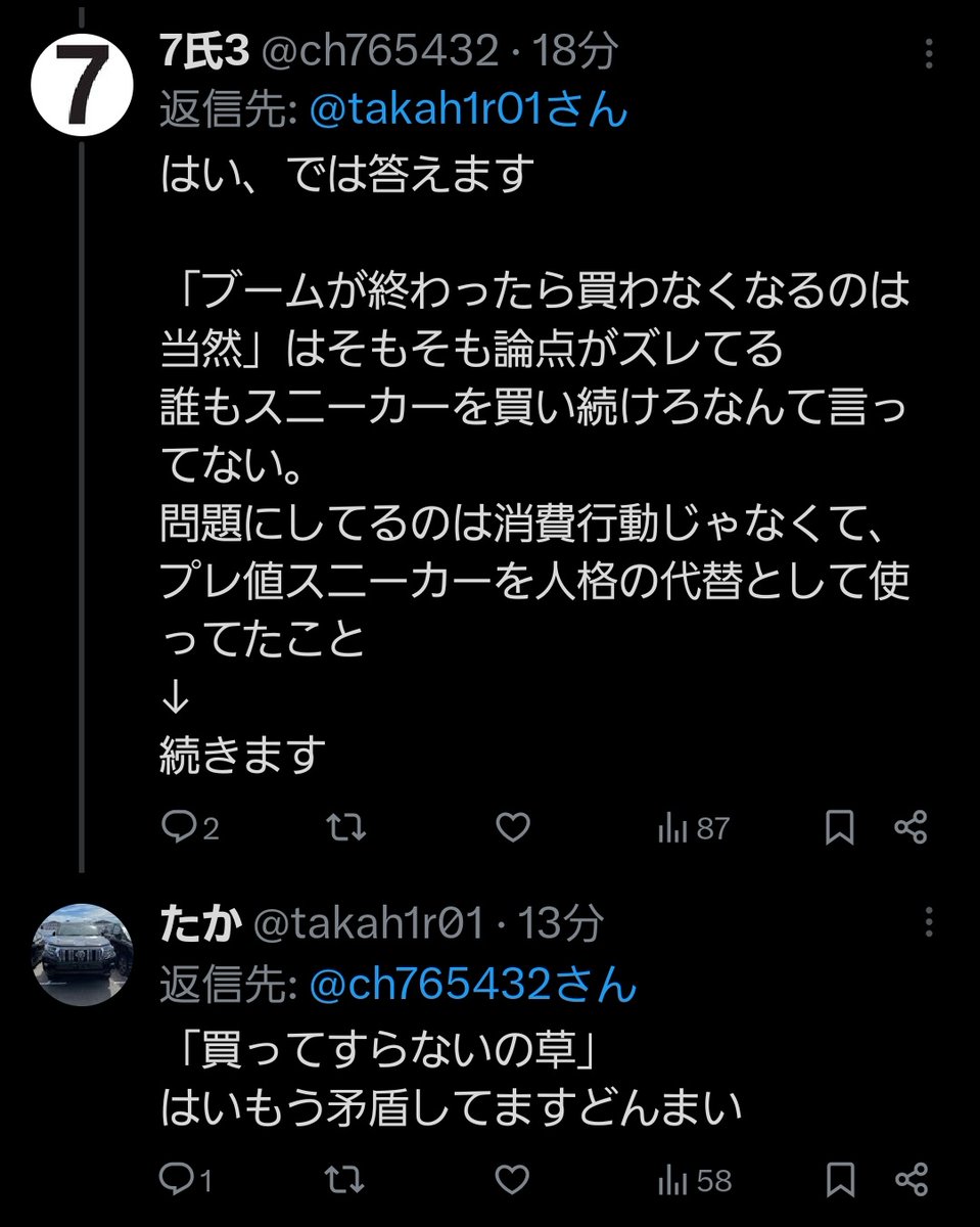 7氏3 tweet media