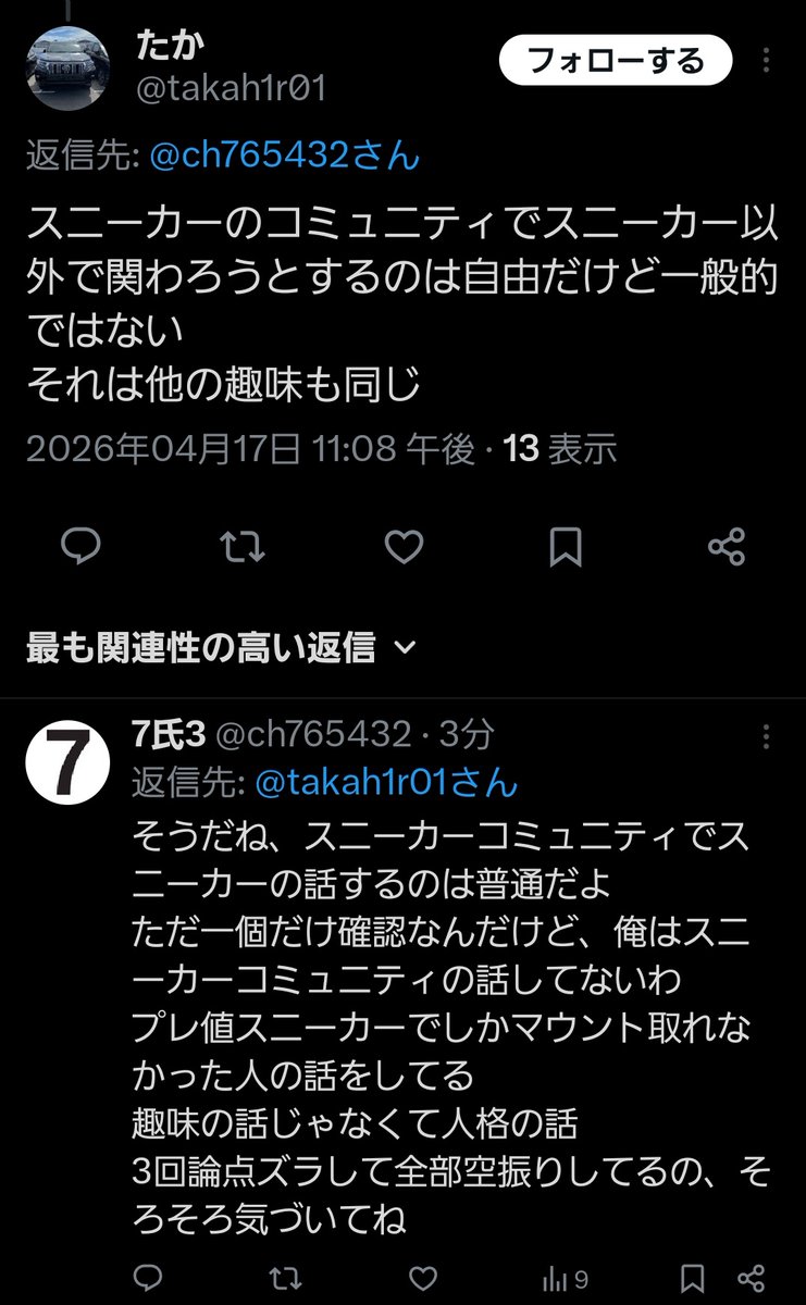 7氏3 tweet media