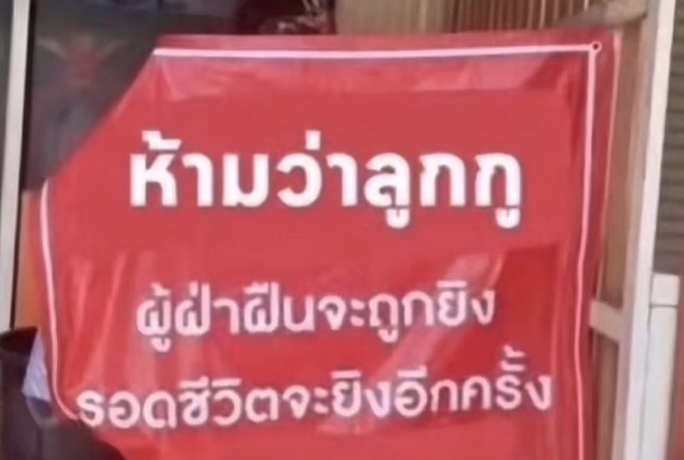 Som Rak (ลูกไก่เมะที่ซิ่งที่สุด🐤🐓) tweet media