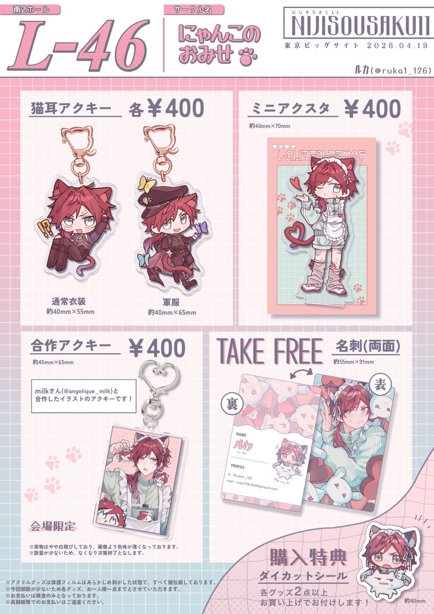 ﾙｶ【南2 L-46】 tweet media