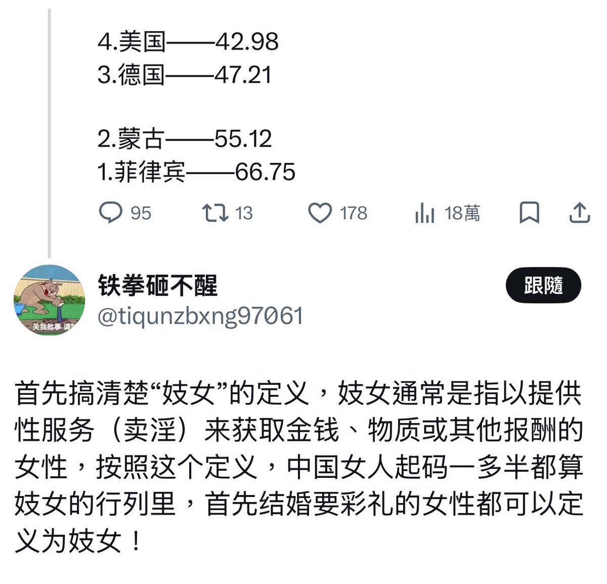 我当刚强壮胆 tweet media