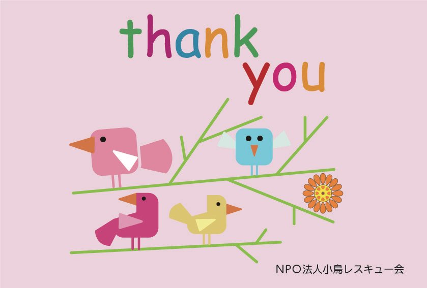 明日の150羽について

本日　レスキュー依頼が多く
いまメールを返信しました。
明日以外の日時で引き取り
可能な方や質問を書かれた
方は明日の状況次第で日時
のご連絡を致します。
時間については近隣の迷惑
にならないようにこちらで
分けて指定させて頂きまし
た。
時間帯が難しい方は来週に