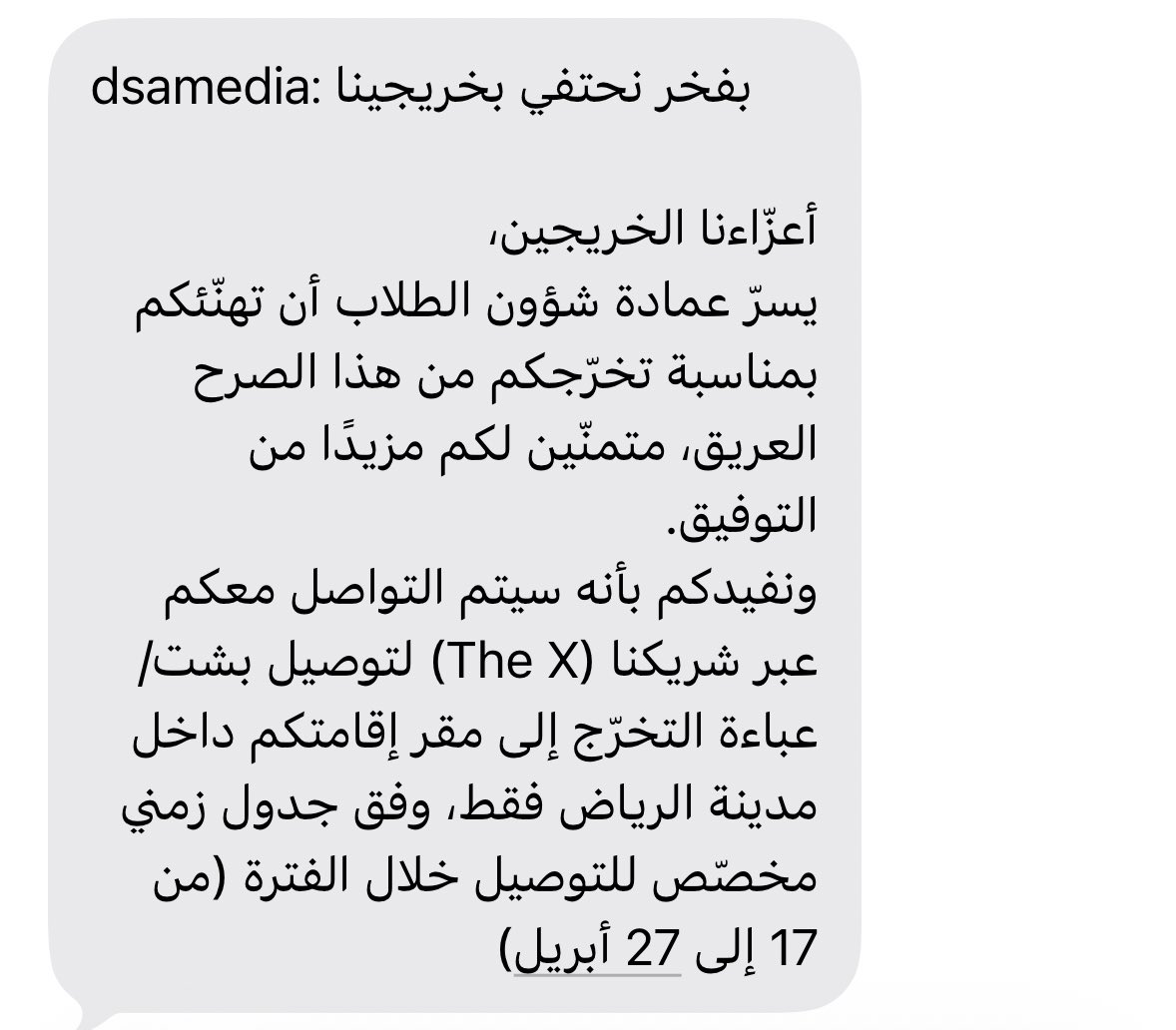 يارا الربيعة tweet media