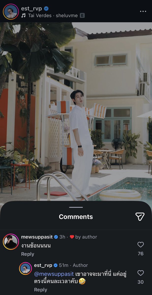 สกิลการตอบคือ เริ่ดเลยล่ะ

เอส ศุภ ไม่ใช่แค่ชื่อ แต่คือจริตสินะ