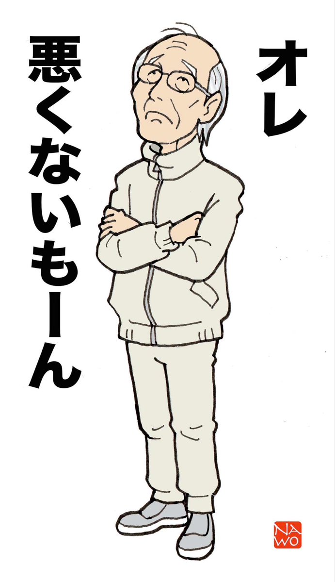 nawotoshi tweet media