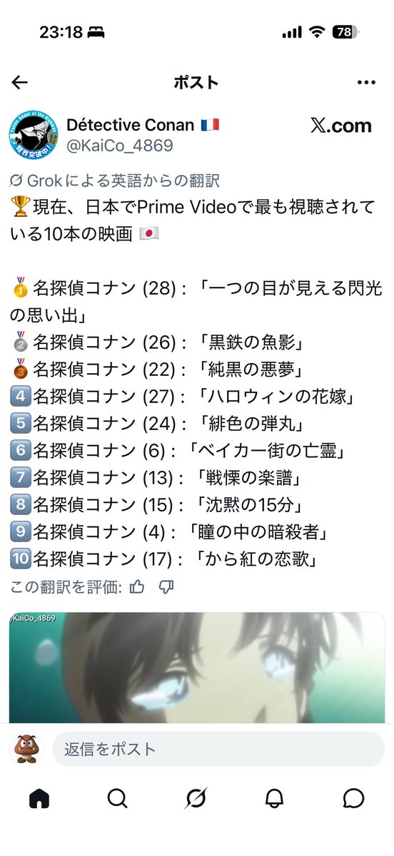 okabe2344's tweet photo. 1位だけ直訳過ぎて笑って、原文確認したら、4位はThe Million-dollar pentagram(100万ドルの五稜郭)だし、7位はThe Raven Chaser(漆黒の追跡者)、10位はPrivate Eye in the Distant Sea(絶海の探偵)だったw
どうしたら全く違うタイトルが出てくるんだwww https://t.co/l8MVETmJfE
