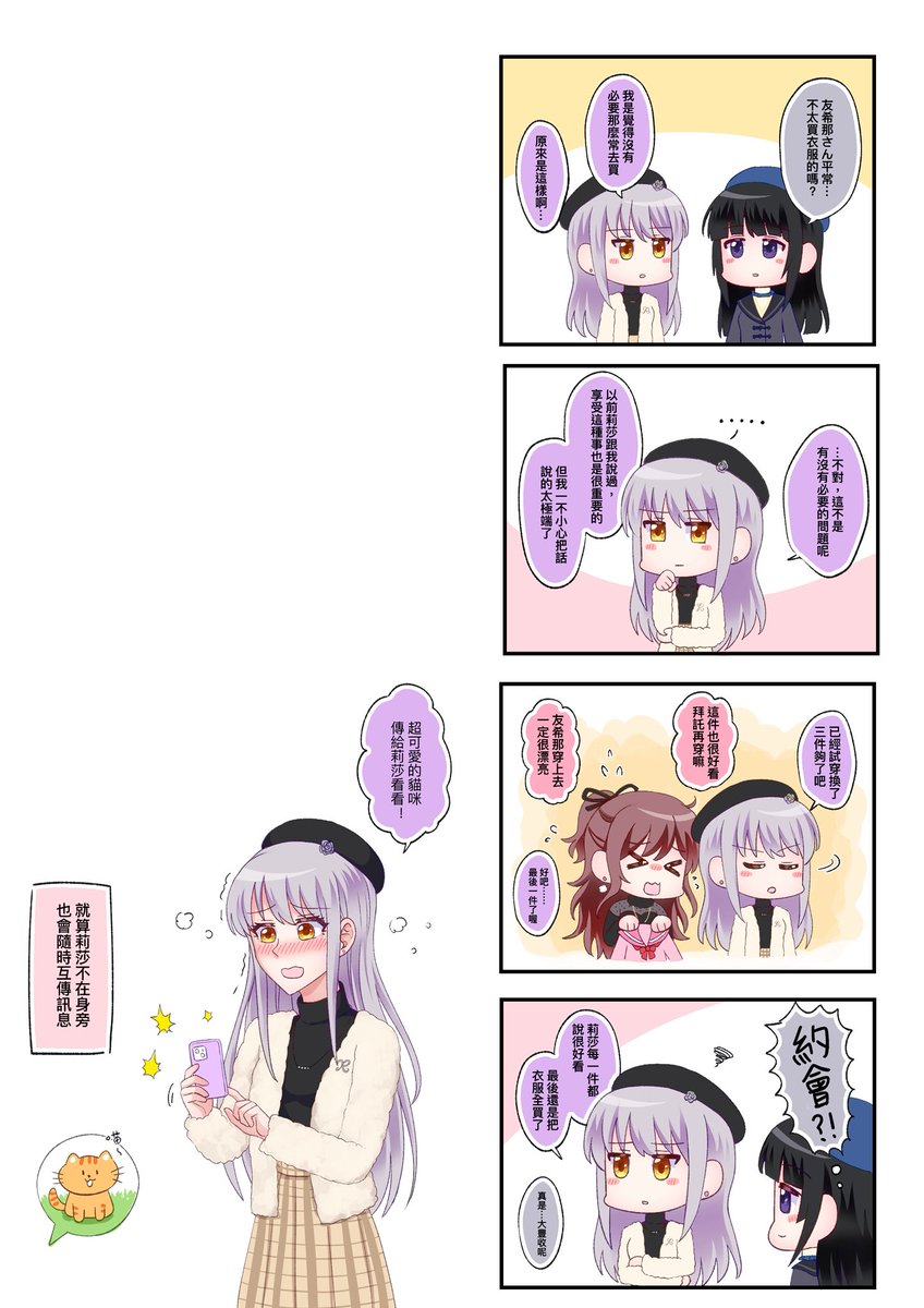 豬兔🐽🐰ぶたうさぎ tweet media