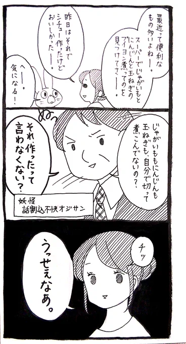 うっせえな 