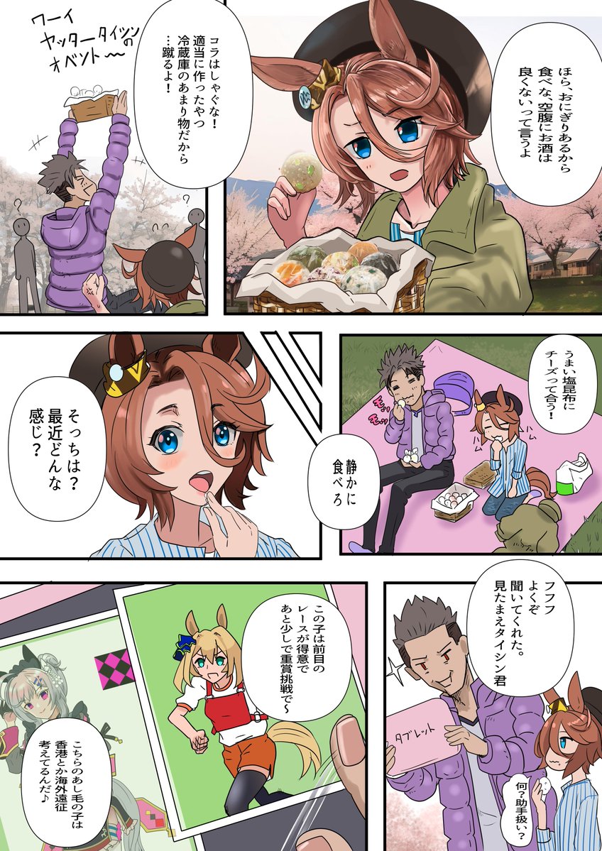 草原ふつか tweet media