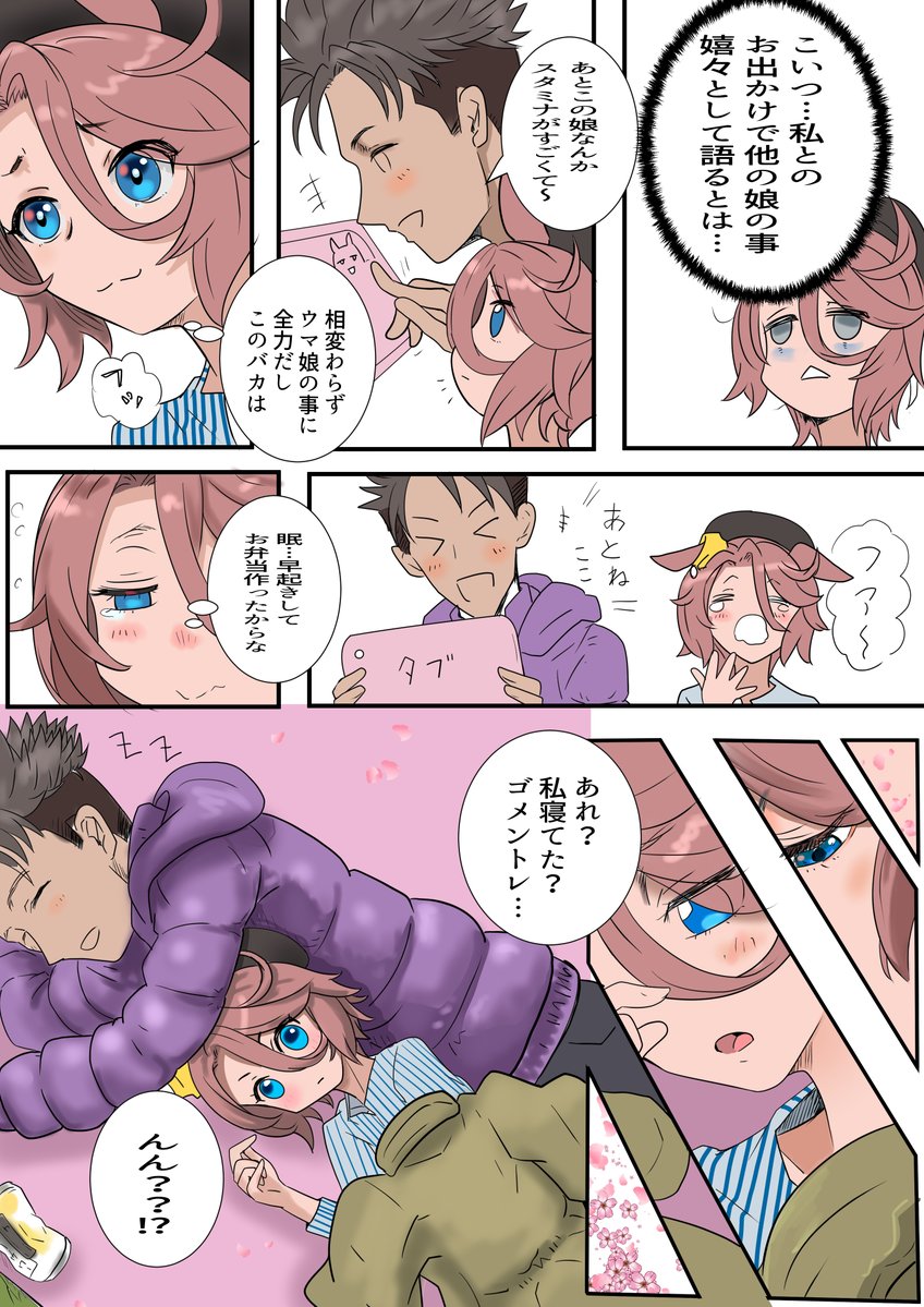 草原ふつか tweet media