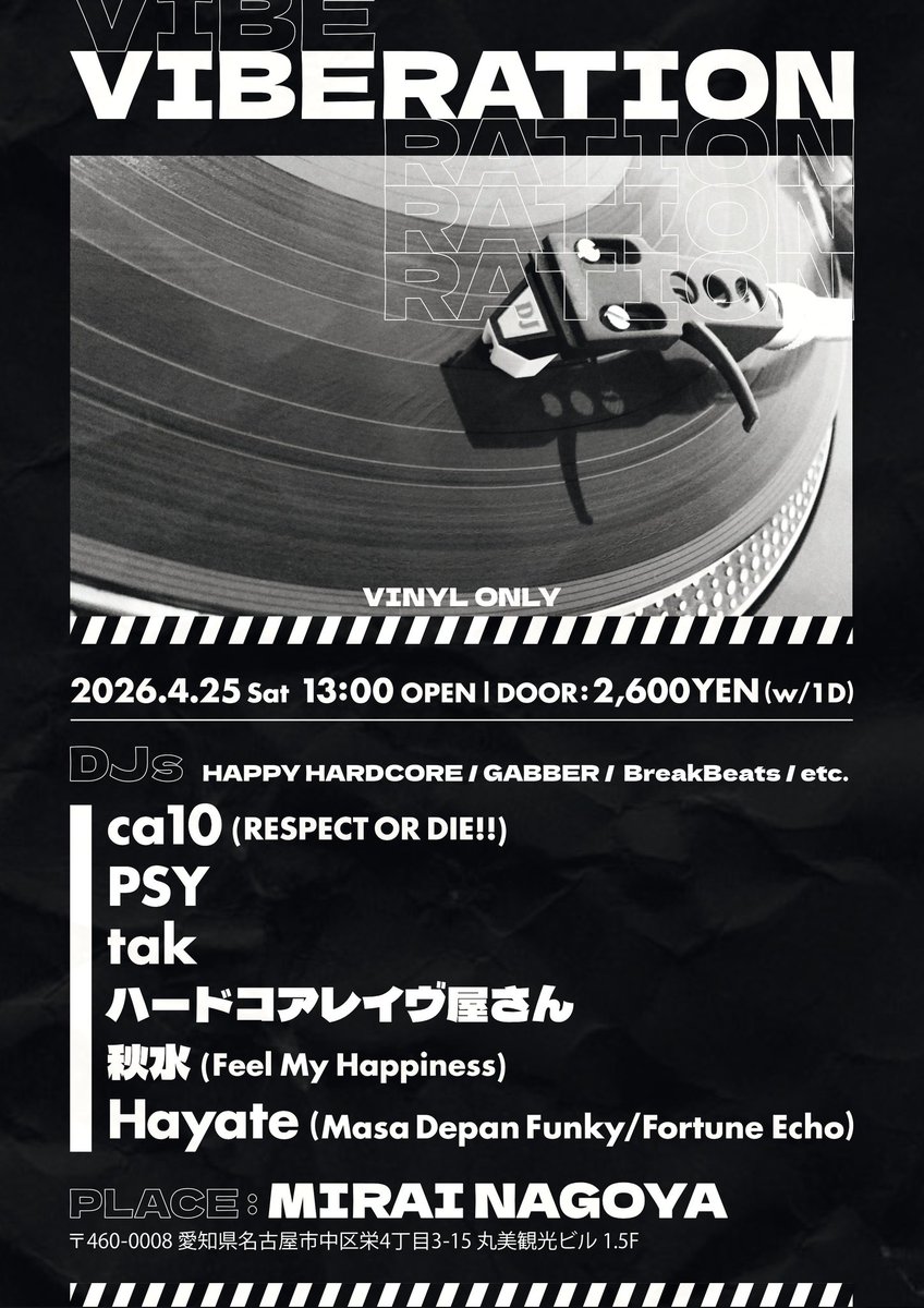 ca10k's tweet photo. 4/25土は100% VINYL PARTY開催です！レコケースに愛着あるレコードたくさん詰め込んで参加します😊
『VIBERATION 』
2026.4.25 Sat 13:00 OPEN
at.MIRAI NAGOYA
名古屋市中区栄4-3-15
丸美観光ビル 1.5F
■DJ
ca10 (RESPECT OR DIE!!)
PSY
tak
ハードコアレイヴ屋さん
秋水 (Feel My Happiness)
Hayate https://t.co/x74Aji21sg