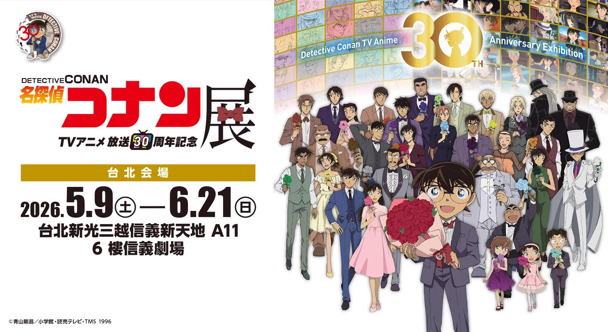公式】放送30周年記念 名探偵コナン展 on X: 