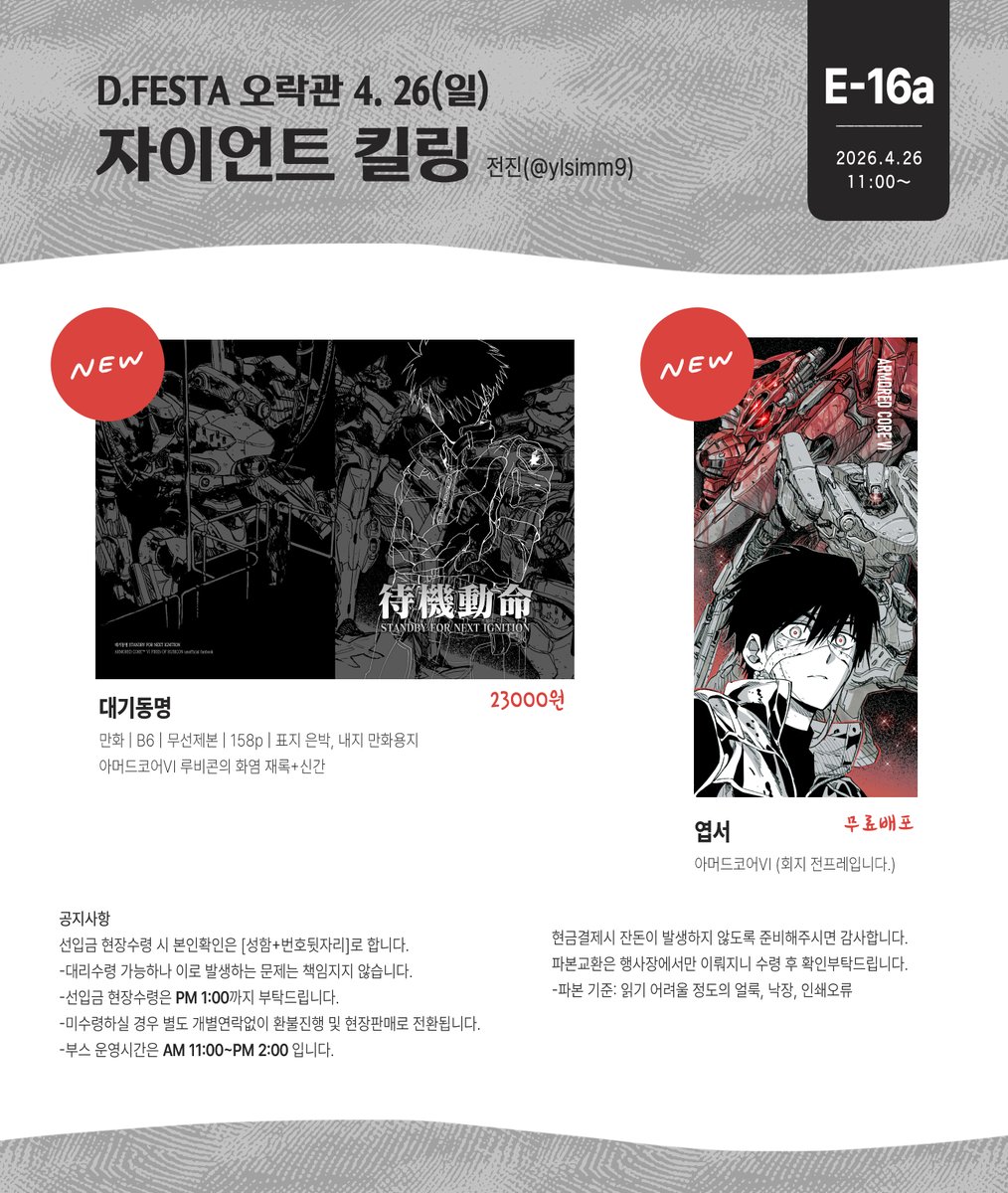 🔙 | 오락관 E-16a tweet media