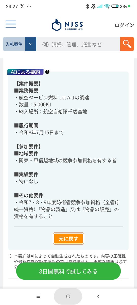 内勤辞めて一般ピーポーm9(^Д^)s tweet media