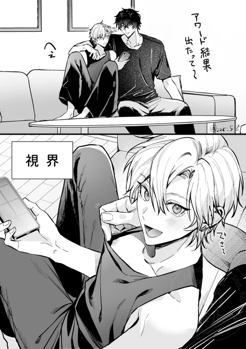いぬあやにも結果見てほしかった #創作BL 