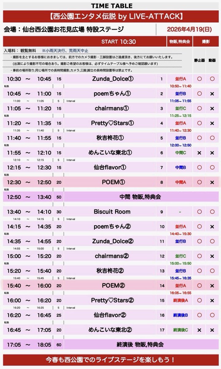 【公式】POEM tweet media