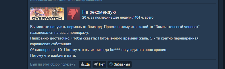 TonikFa's tweet photo. Спасибо Близзард. Я наелся.
#Overwatch https://t.co/jWyaMVk4gq