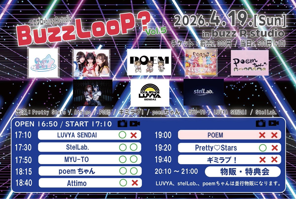 【公式】POEM tweet media