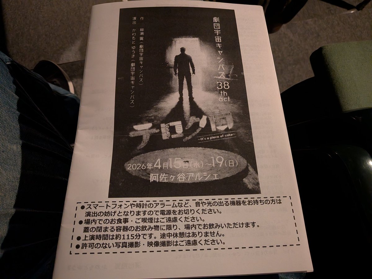 中澤隆範 2026/5/4(月・祝)『VALKYRIE ACTRIUM-息吹の章-』@新宿FACE tweet media