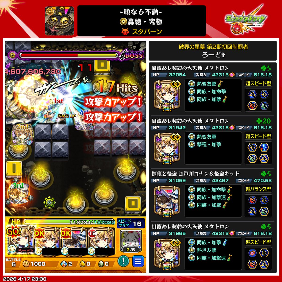 ろーど✞ tweet media