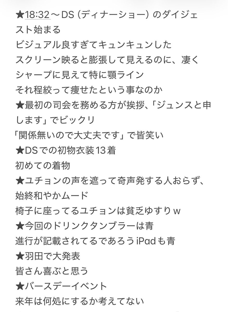 ★時間泥棒 시간도둑★ tweet media