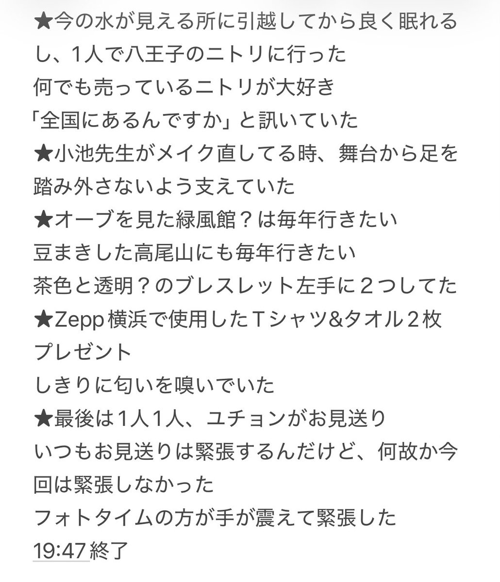 ★時間泥棒 시간도둑★ tweet media