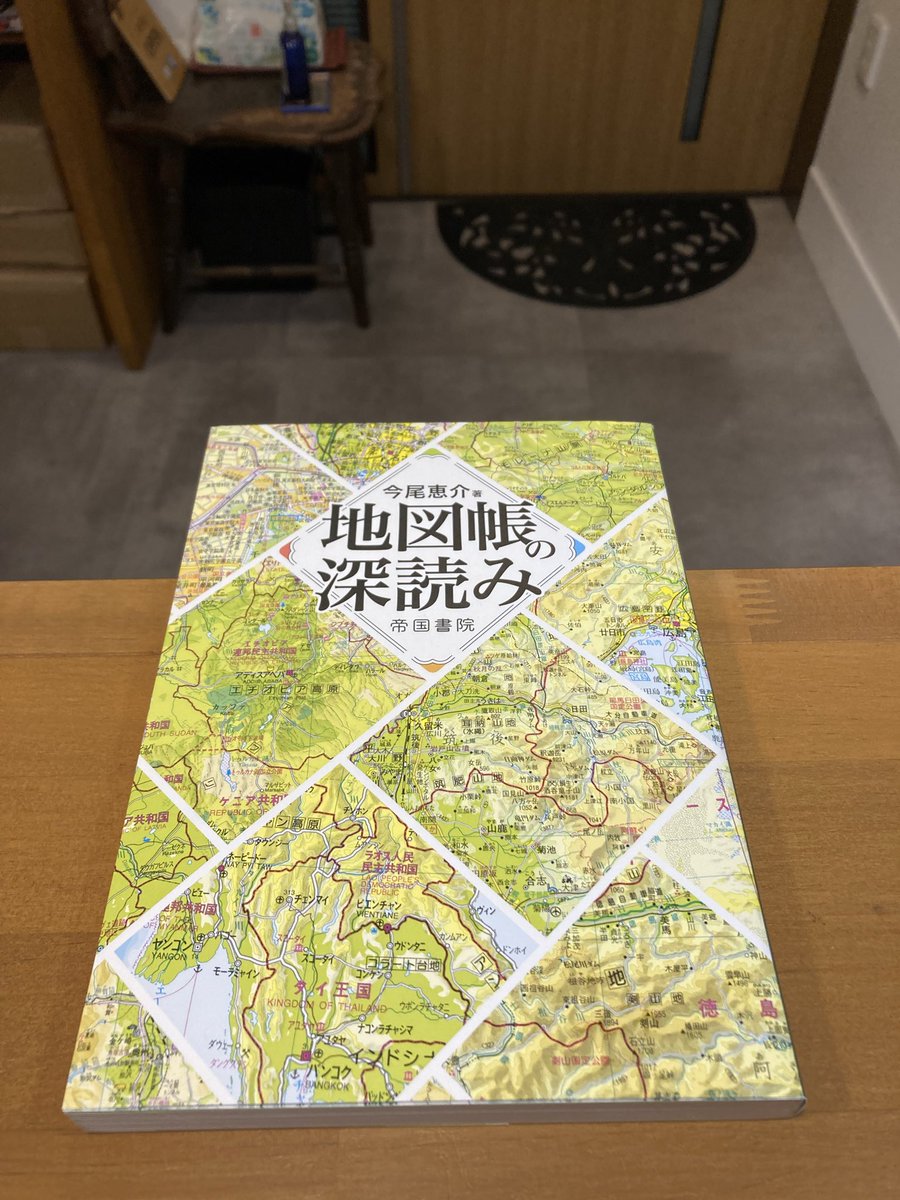 RT @tentosenbooks: “地図帳は「世界の入門書」なのである” まえがき