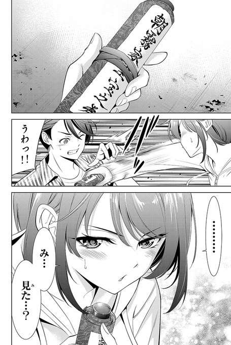 13/16 | 瀬尾公治 さんのマンガ | ツイコミ(仮)