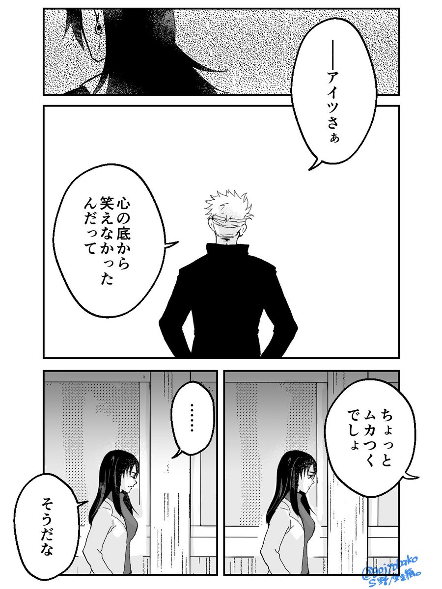 えすの tweet media