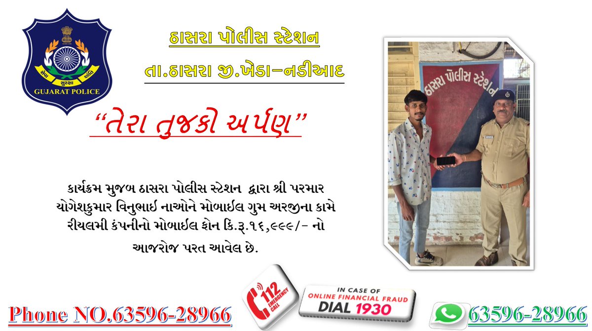 thasra police station tweet media