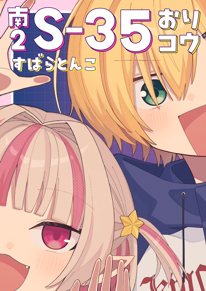 べレ子@にじそ11〖南2 S-35〗 tweet media