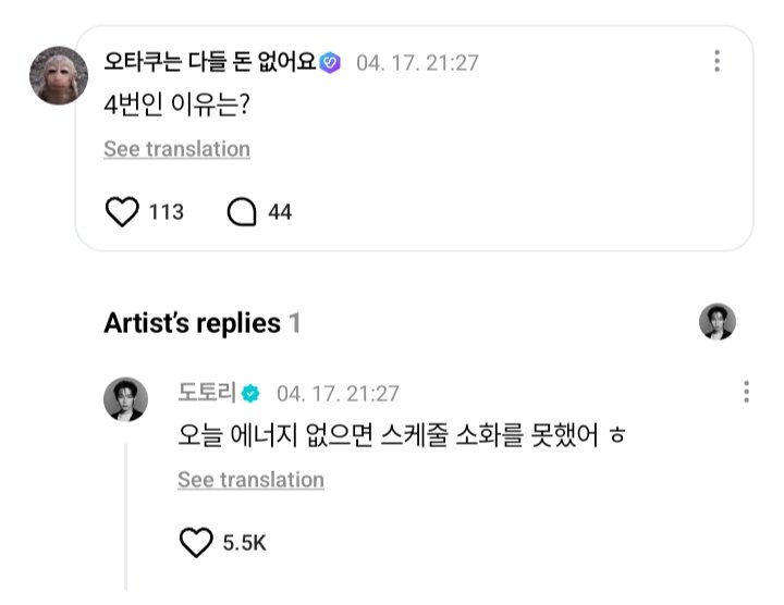 enhypenweverse's tweet photo. [ #선우’s Reply ] 260417

OP: The reason [why you chose] number 4 is?

#SUNOO: If I didn't have energy today, I couldn't do the schedule well heh

@ENHYPEN_members @ENHYPEN #ENHYPEN #엔하이픈 https://t.co/cWhHJmXjbP