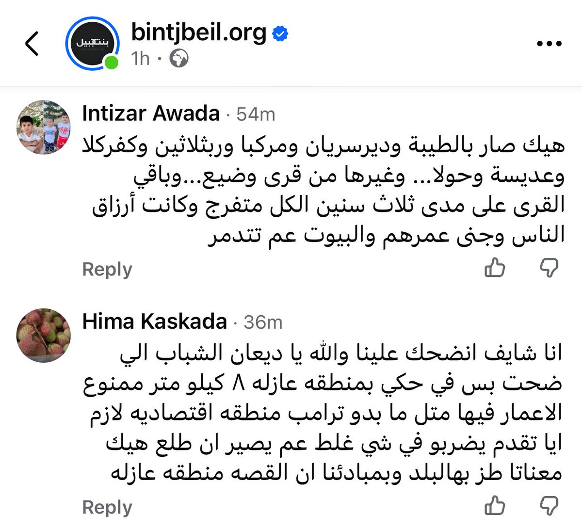الجنوبيون عبر موقع "بنت جبيل":  إنها الحسابات الخاطئة، شبعنا انتصارات.

#انتصار_مهما_صار #وقف_إطلاق_النار #جنوب_لبنان
٢/١