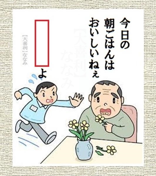 【大喜利】ななみ tweet media