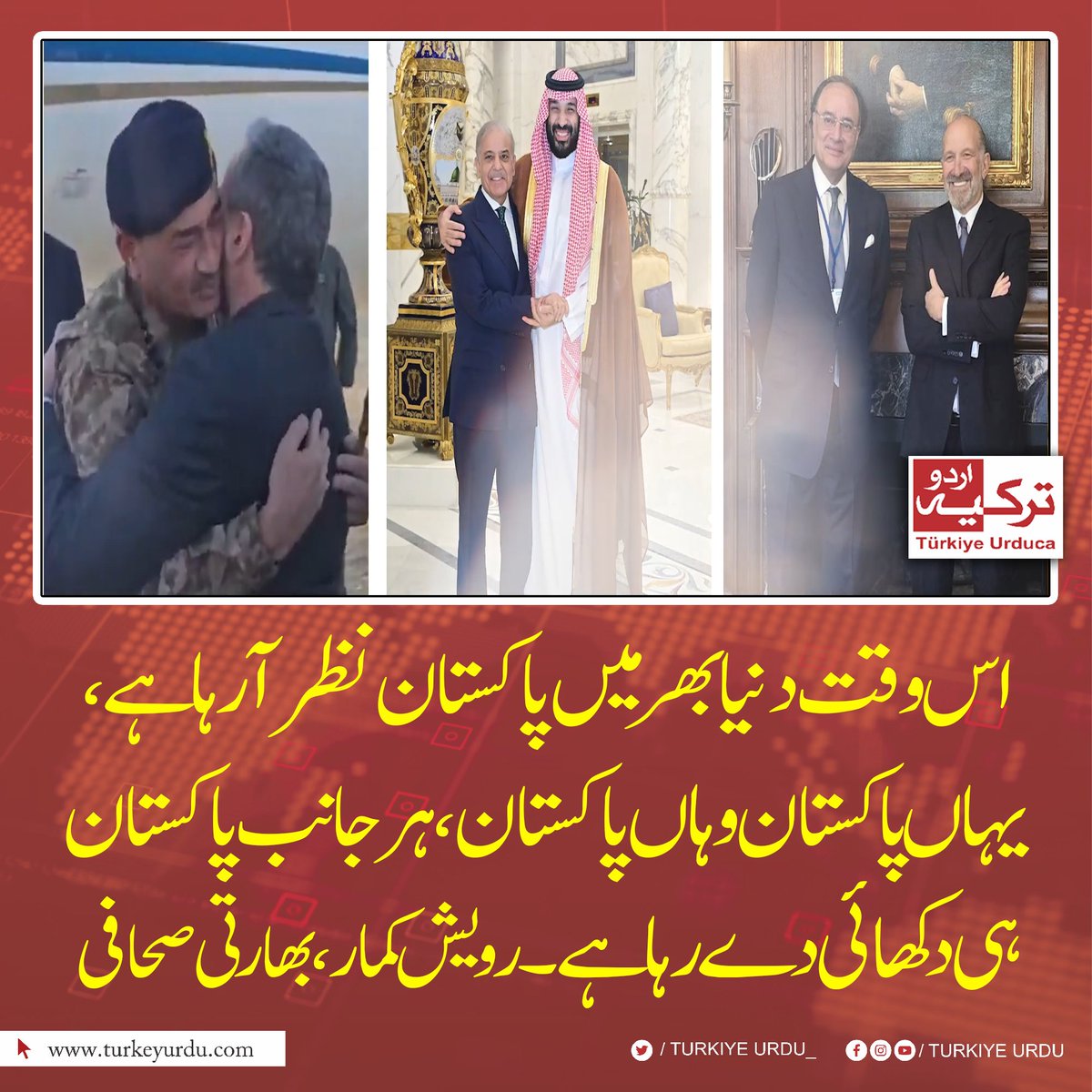 ترکیہ اردو tweet media