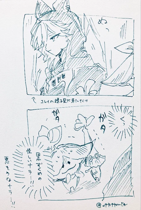 ※コレイの様子見に来ただけ 