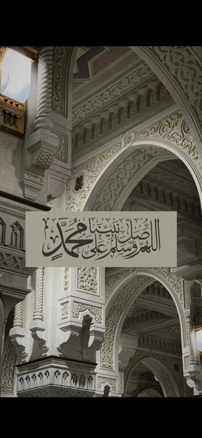 اللَّهُمَّ،صَلِّ،وَسَـــلِّم،على،نَبِيِّنَـــا ᷂םבםב ﷺ
