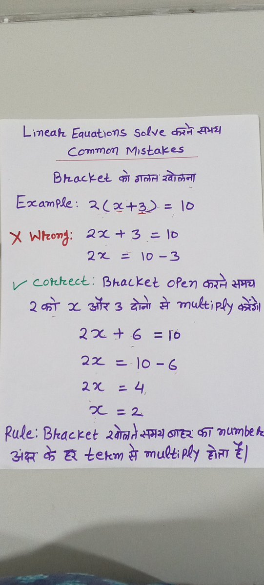 mathsiswow's tweet image. Linear Equations Solve करते समय common mistakes #mistakes #check #students #solve